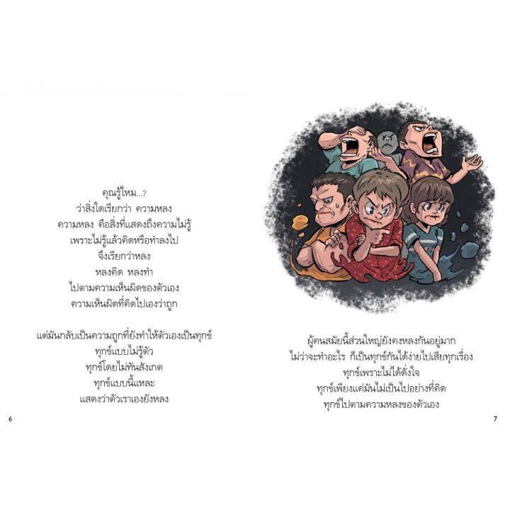 สุวรรณ-สุวาน-ฉบับ-ทำอย่างกับว่าจะอยู่ตลอดไป