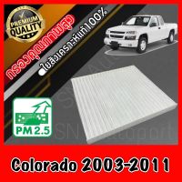 ฟิลเตอร์แอร์ กรองแอร์ A/C filter เชฟโรเลต โคโลราโด Chevrolet Colorado ปี2003-2011 โคโร โคโล colo