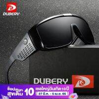 【Buy 1 Free 1 Gift】DUBERY แว่นกันแดดโพลาไรซ์ผู้ชายแว่นตาใส่ขับรถ D2030