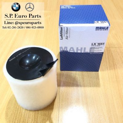 Woww สุดคุ้ม กรองอากาศ MAHLE LX1651 BMW E90,X1/N46 ราคาโปร ชิ้น ส่วน เครื่องยนต์ ดีเซล ชิ้น ส่วน เครื่องยนต์ เล็ก ชิ้น ส่วน คาร์บูเรเตอร์ เบนซิน ชิ้น ส่วน เครื่องยนต์ มอเตอร์ไซค์