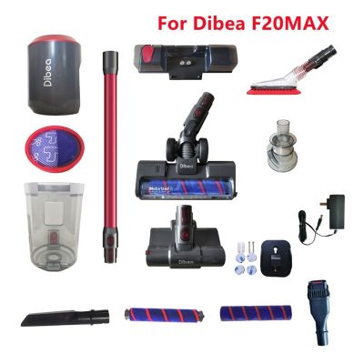 อุปกรณ์เสริมสำหรับ F20MAX Dibea เครื่องดูดฝุ่นแบบมือจับซับผ้ากรองแปรงลูกกลิ้งแปรงถังน้ำอุปกรณ์เสริมเปลี่ยน