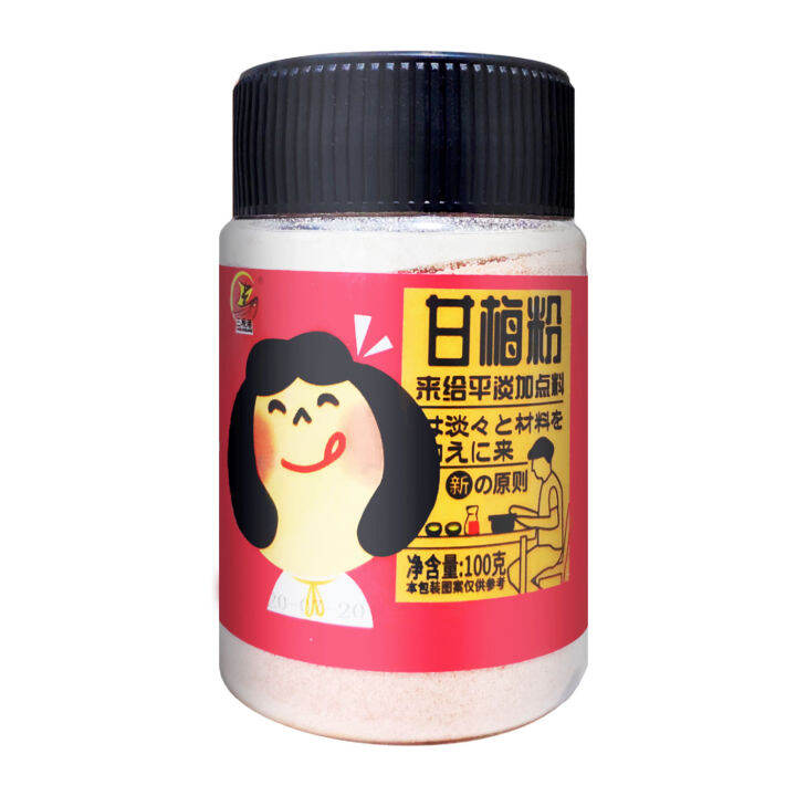 Plum powder, sour plum powder, plum powder, chicken chops, Gan Mei sweet potato strips, French