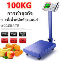 เครื่องชั่งดิจิตอลแบบตั้งพื้น 100kg.เครื่องชั่ง digital เครื่องชั่งดิจิตอล ตราชั่ง ตราชั่งดิจิตอล เครื่องชั่งคำนวนราคาชั่งได้สูงสุด 100กก. ใช้ได้ทั้งแบตเตอรี่ และไฟบ้านสามารถใช้กับแบตเตอรี่ อุปกรณ์จ่ายไฟในครัวเรือน และเครื่องชั่งR