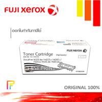 หมึกพิมพ์เลเซอร์ FujiXerox CT202330 ใช้กับเครื่องปริ้นเตอร์ Fuji Xerox DocuPrint P225/P265/M225/M265