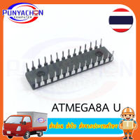 ATMEGA8A-U ราคาต่อชิิ้น ส่งด่วน ส่งไว ส่งจากประเทศไทย