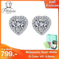 Petchara Jewelry ต่างหูเพชรโมอีส1 กะรัต เงินแท้ S925 D-VS1 : D3023