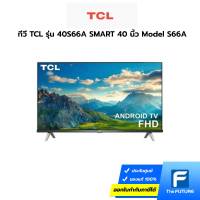 (กทม./ปริมณฑล ส่งฟรี) ทีวี TCL รุ่น 40S66A SMART 40 นิ้ว Model S66A [ประกันศูนย์] [รับคูปองส่งฟรีทักแชท]