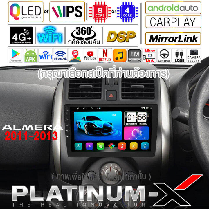 platinum-x-จอแอนดรอย-9นิ้ว-nissan-almera-11-13-นิสสัน-อัลเมร่า-อาเมร่า-2011-2554-จอติดรถยนต์-ปลั๊กตรงรุ่น-วิทยุ-เครื่องเสียงรถ-sim-android-car-gps-wifi