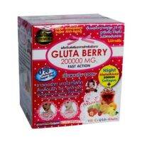 Gluta berry 200000mg fast action 10 sachets อาหารเสริมชงดื่ม ผสม กลูต้า เบอรี่ และคิวเท็น พลัส