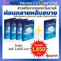 โปรหลับโคตรคุ้ม!! Gnite หลับสบาย หลับลึก หลับยาก หลับไม่สนิท by W Plus Care (1กล่อง/10แคปซูล)