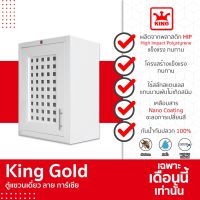 ?ห้ามพลาด! King Gold ตู้แขวนเดี่ยว ลายการ์เซีย ขนาด 48.5x68x34 CM ตู้แขวน ตู้ครัว ตู้เก็บของ สีขาว บริการเก็บเงินปลายทาง