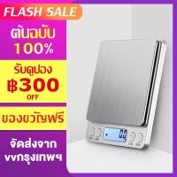 DIG  เครื่องชั่งอาหาร IHOME DZC เครื่องชั่งในครัวอาหาร 3 กก. ดิจิตอลกรัมสำหรับทำอาหารอบ น้ำหนักสแตนเลส 3000g เครื่องชั่งดิจิตอล  เครื่องชั่งน้ำหนัก