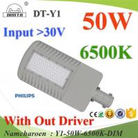 50W LED Y1 โคมไฟถนน อลูมิเนียมโปรไฟล์ DC 30V แสงสีขาว 6500K (ไม่มี Driver) รุ่น Y1-50W-6500K-DIM