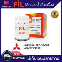 FIL (OF 627) ไส้กรองน้ำมันเครื่อง สำหรับรถ Mitsubishi Pajero Sport 2.4 , Triton 2.4