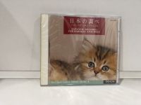 1 CD MUSIC  ซีดีเพลงสากล   JAPANESE MELODIES FOR BAROQUE ENSEMBLE  (N3C53)