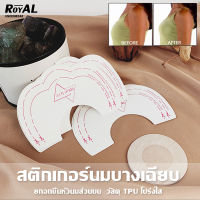 Royal Underwearสติ๊กเกอร์แปะหัวนม + สติ๊กเกอร์ดึงกระชับทรวงอก [1 คู่] สติ้กเกอร์ปิดหัวนม แปะหัวนม แปะหัวนม ชนิดกระดาษ ปิดจุกแบบกระดาษ ที่แปะหัวนมBBB209