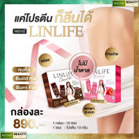 Linlife ลีนไลฟ์ เจลลี่โปรตีน โปรตีนอั้มพัชราภา พร้อมส่ง