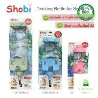 Need More Thingz ขวดน้ำโชบิ Shobi รุ่นใหม่ เปิดฝาเติมน้ำด้านบนได้ สำหรับสัตว์เล็ก ขวดน้ำกระต่าย ขวดน้ำแกสบี้