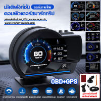 OBD2 สมาร์ทเกจ Smart Gauge Digital Meter/Display P6 Plus + GPS ของแท้เมนูภาษาไทย ง่ายในการใช้งาน (พร้อมจัดส่ง 1-2 วัน) P6 OBD2+PSI+GPS สมาร์ทเกจ เกจวัดความร้อน ฟั่งชั่นภาษาไทยทั้งหมด