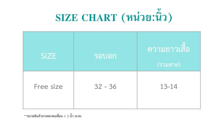 เสื้อครอป-เสื้อถักโครเชต์-เสื้อสายเดี่ยว-ใส่ไปทะเลหรือเที่ยวในเมืองก็เก๋