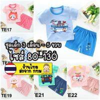 ชุดเสื้อแขนสั้น ? Set TE17-24