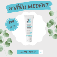 ? BWH : MEDENT สูตร 2in1 - เน้นดับกลิ่นปาก (หลอดใหญ่ 80g.)