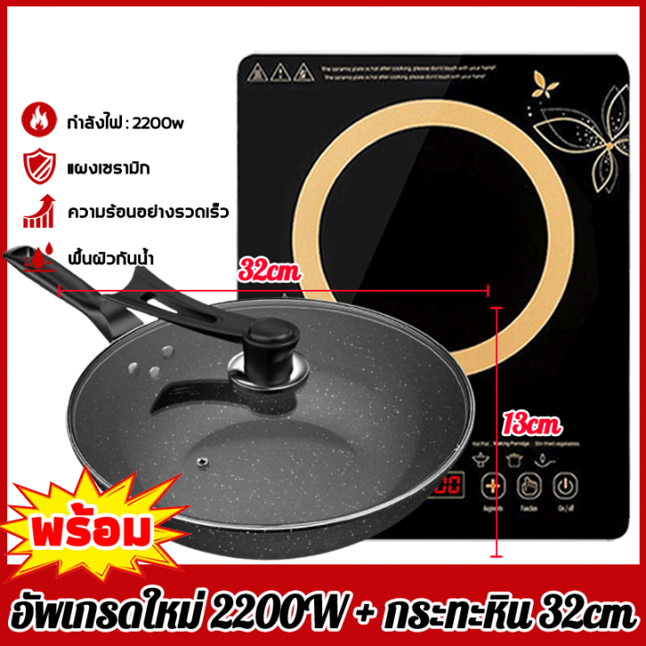 เตาแม่เหล็กไฟฟ้า induction cooker ผัดไฟแรงสูง 2200w ทำความร้อนที่มี