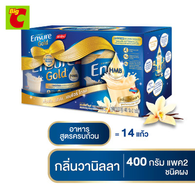 ENSURE เอนชัวร์ โกลด์ อาหารสูตรครบถ้วนเสริม เอช เอ็ม บี กลิ่นวานิลลา 400 ก. แพ็ค 2 by Big C