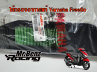 กรองอากาศ ไส้กรองอากาศ FreeGo อะไหล่แท้ Yamaha Genuine Parts  ฟรีโก ฟีโก