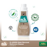 [คุ้มราคา!!] Dr.KEEEN Stain Removal Bathroom Cleaner น้ำยาทำความสะอาดพื้น สุขภัณฑ์ห้องน้ำ 850 ml วิถีไบโอมี NSF ไม่ทำลายพื้นผิว Disinfectant solution น้ำยาทำความสะอาด cleanser **พร้อมส่ง**