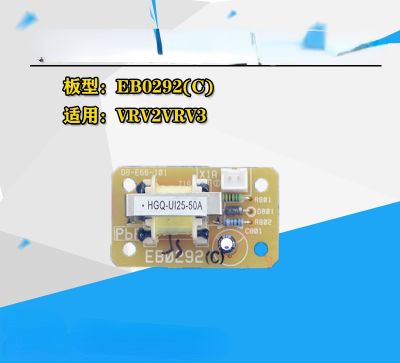 [HOT XIJXEXJWOEHJJ 516] เครื่องปรับอากาศ Board EB0292 RHXYQ10 16PY1สำหรับ Daikin VRV2 VRV3เครื่องปรับอากาศ Part