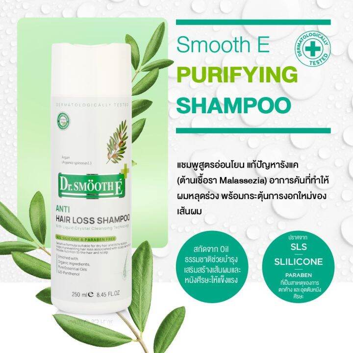 smooth-e-anti-hair-loss-trial-set-เซตทดลอง-หยุดผมร่วง-รักษาผมมัน-บำรุงหนังศีรษะ-shampoo-100ml-conditioner-100ml-spray-20ml