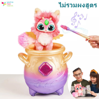 LT【ready stock】Magic mixies ของเล่นสุดฮิต หม้อเวทมนต์ Resin Magic Mixies + Magic Wand No Magic Formula Powder Stuffed Plush Toy Container birthday sale ตุ๊กตาน่ารัก ๆตุ๊กตาน่ารักๆFormulation powder not【cod】