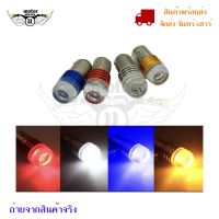 หลอดไฟโปรเจคเตอร์  LED ไฟกระพริบ แฟลชเบรคหลอดไฟ  สำหรับติดรถยนต์/จักรยานยนต์ (สินค้า 1 ชิ้น ) (0261)