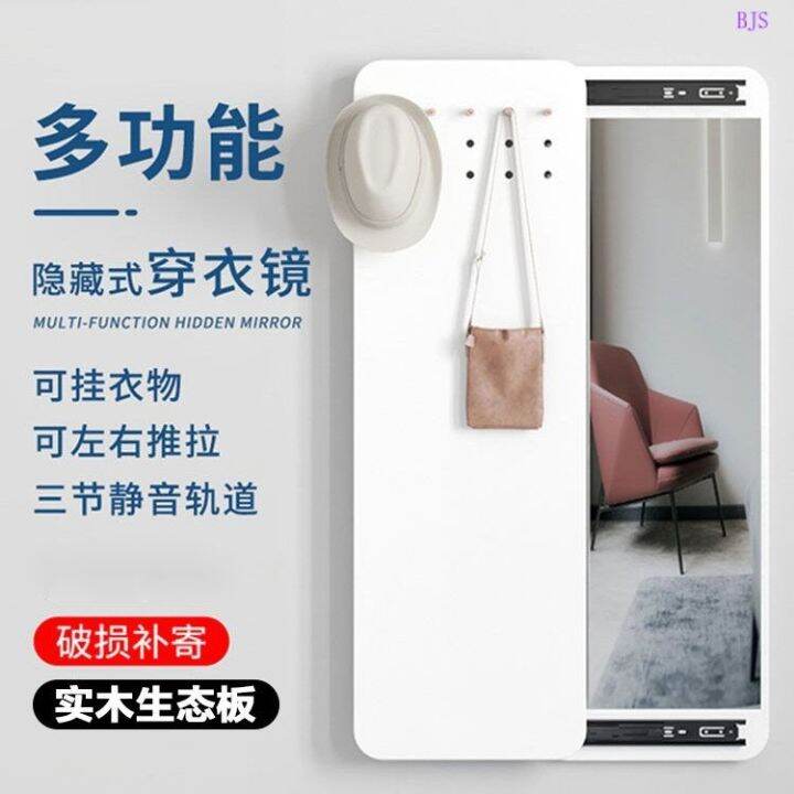 Invisible Dressing Mirror Sliding Close Hidden Mirror Stick Wall Full