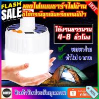 หลอดไฟพกพา LED หลอดไฟ led หลอดไฟโซล่าเซล solar หลอดไฟ Mobile LED  ไฟ led ไฟโซล่าเซลล์  ไฟฉุกเฉิน หลอดไฟฉุกเฉิน USB #หลอดไฟLED #ไฟ #ไฟLED  #หลอด LED  #หลอดไฟประหยัด #หลอดไฟ