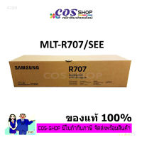 SAMSUNG MLT-R707 ตลับดรัมซัมซุง ของแท้ และ เทียบเท่า Samsung MultiXpress K2200 / K2200ND [COSSHOP159]