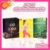 MiNE CHLOROPHYLL X อาหารเสริมดีท็อกซ์ [5 ซอง] / Mi-NE PONGPOM ผงผอม มายมิ้น คลอโรฟิลล์ รสเลม่อน [5 ซอง] /Mi-NE COCOA ไมเน่ โกโก้ [7 ซอง]