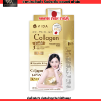 (1กล่อง/10ซอง) วีด้า คอลลาเจน ทองคำ Vida Collagen Gold 3565 mg. จากญี่ปุ่น 1ซอง3.5 กรัม