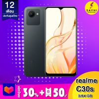 Realme C30s 4G (3/64 GB) เครื่องศูนย์ไทย รับประกัน 1 ปี