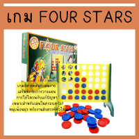 เกม FOUR STARS เกมหยอดเหรียญครบ 4 (1 ชุด) by EduPloys | Max Ploys