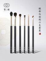 High-end Original Piano make-up brush set of six for eye area Smudge-dyeing brush Coloring brush Eyeshadow brush for detail brush Sickle eyeliner brush