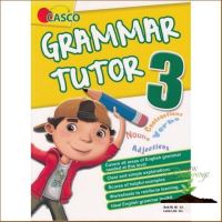 Right now ! หนังสือ GRAMMAR TUTOR 3 (NEW) CASCO