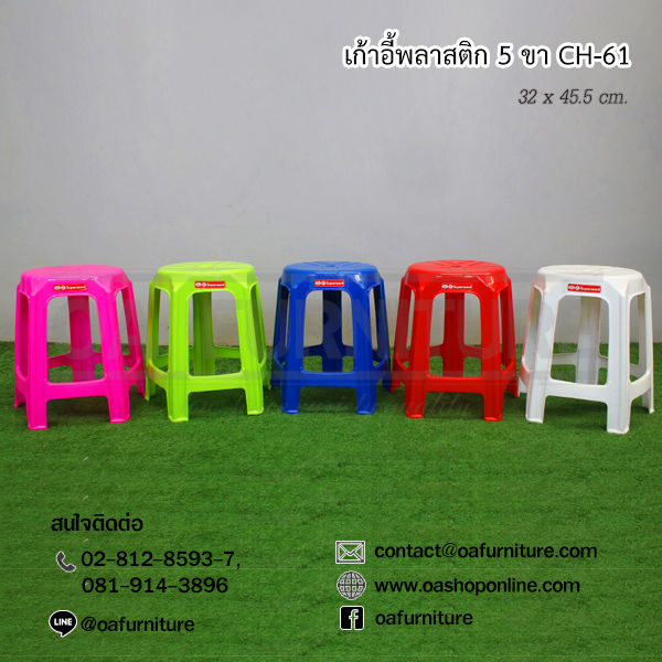 oa-furniture-เก้าอี้พลาสติก-superware-ch-61-2-ตัว