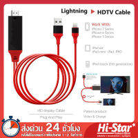 สายแปลงสัญญาณ Lightning To HDTV Cable นำสัญญาณจาก iPhone/ iPad ออกขึ้นจอ TV สายยาว 2 เมตร สำหรับ IOS / iPhone / iPad