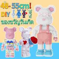 【LonlyDance】10000เม็ด บล็อคตัวต่อ 55cm ขนาดใหญ่ Bearbrick ตัวต่อ ขนาดใหญ่ ตกแต่งในร่ม ของขวัญวันวาเลนไทน์ ของขวัญวันเกิด