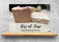 หอมกุหลาบ++Rose oil Soap สบู่กุหลาบหอม สบู่น้ำมันธรรมชาติ สบู่แฮนด์เมด สบู่Natural สบู่ก้อน สบู่ผิวขาว สบู่หน้าขาวใส จากร้านyoozoap