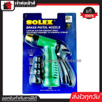 ⚡ส่งทุกวัน⚡ SOLEX ปืนฉีดน้ำ หัวทองเหลืองแท้!! ปรับได้ 3 ระดับ ปืนฉีดน้ำแรง ปืนรดน้ำต้นไม้ ปืนฉีดล้างรถ หัวปืนฉีดน้ำ โซเล็กซ์ B35-01