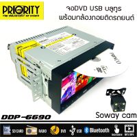 จอทีวีติดรถยนต์ระบบสัมผัสทีหน้าจอ พร้อมกล้องถอยหลัง เล่นแผ่น CD VCD DVD USB SD CARD รับสายโทรศัพท์ ฟังเพลง