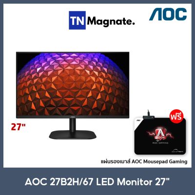 [จอมอนิเตอร์] AOC 27B2H/67 LED Monitor 27 IPS/ Flat /1920x1080 75Hz/ 5 ms/ D-sub/ HDMI
